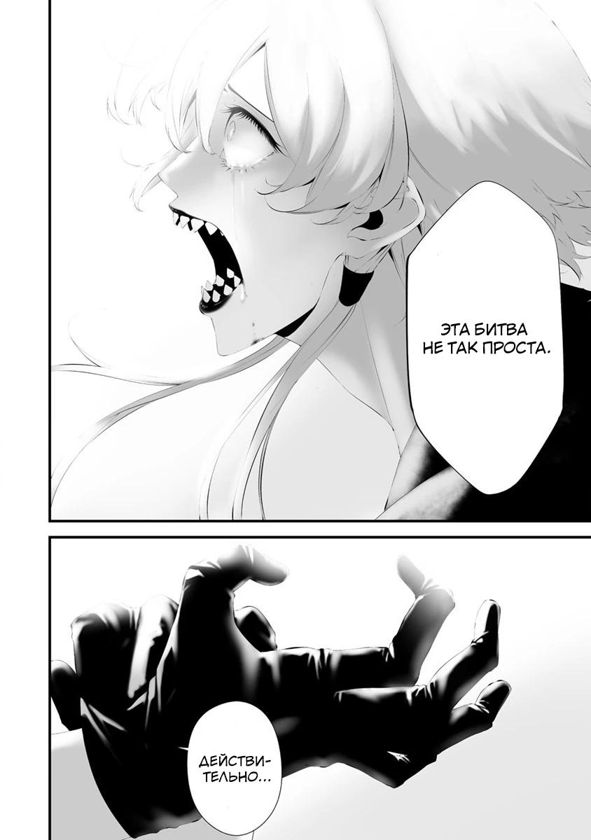 Глава 31 - страница 10