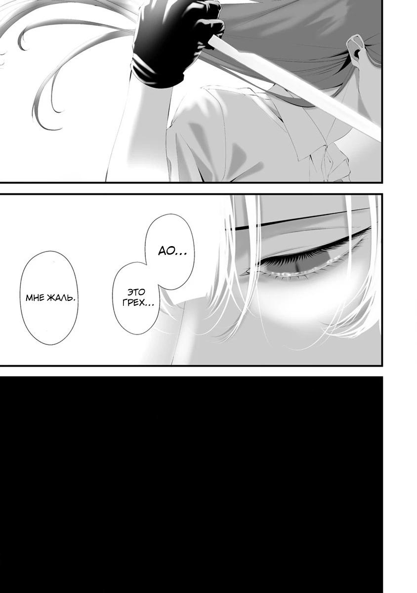 Глава 31 - страница 11