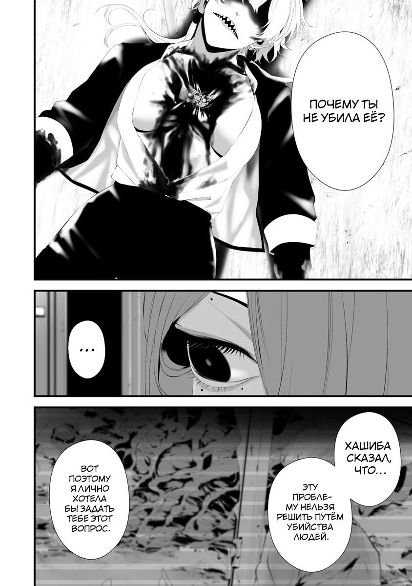 Глава 31 - страница 14