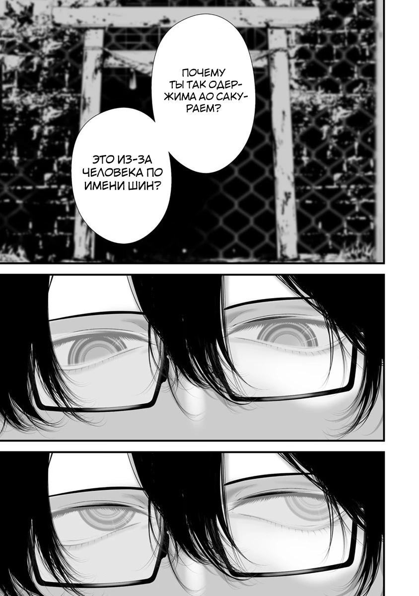 Глава 31 - страница 15