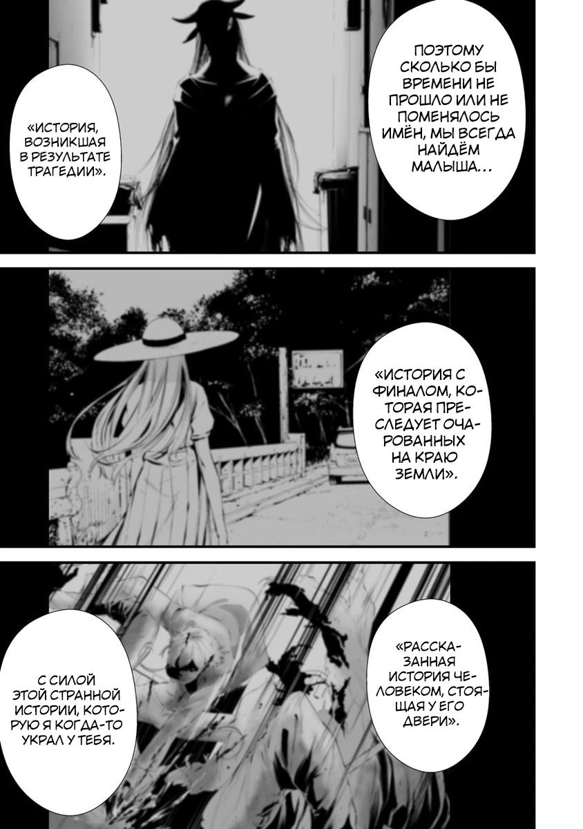 Глава 31 - страница 17