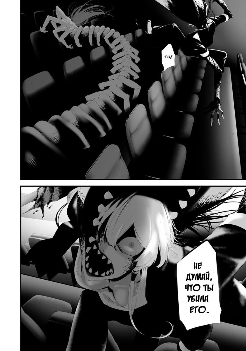 Глава 31 - страница 6