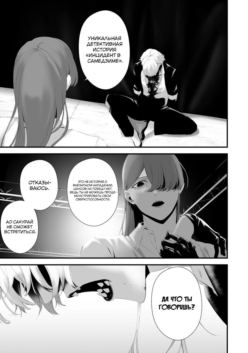 Глава 31 - страница 9