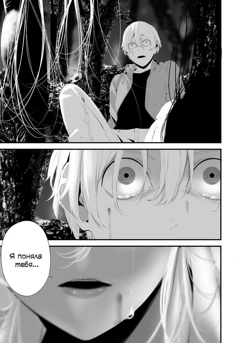 Глава 32 - страница 11