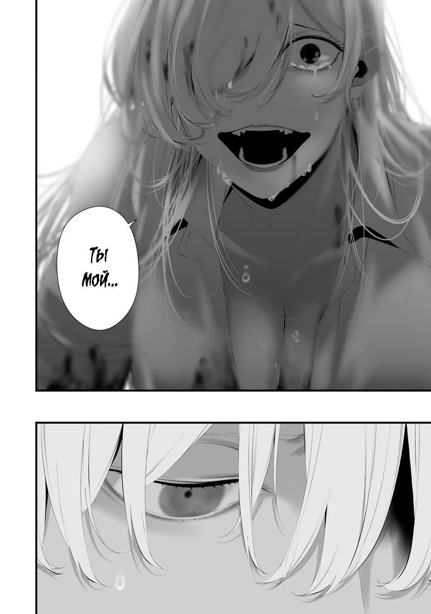 Глава 32 - страница 12