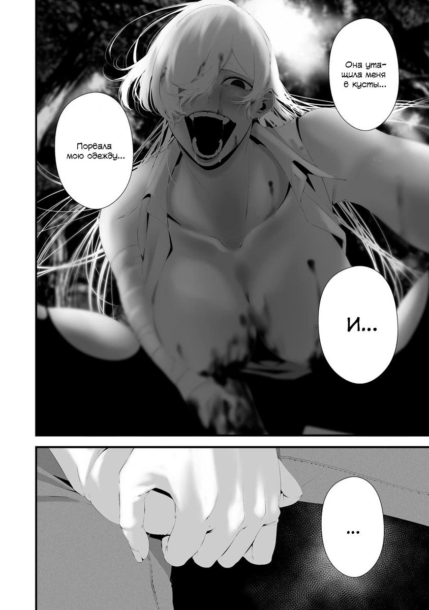 Глава 32 - страница 14