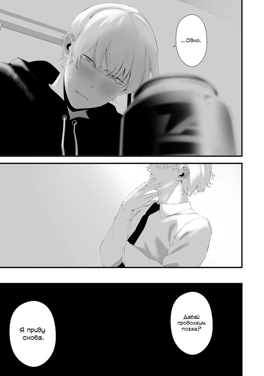 Глава 32 - страница 15