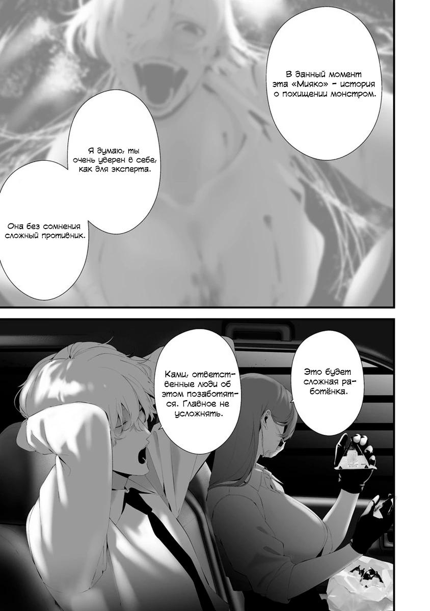 Глава 32 - страница 17