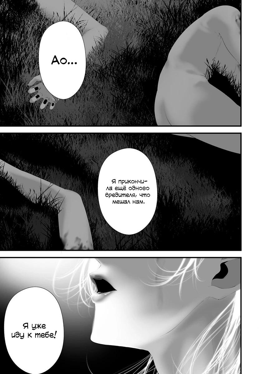 Глава 32 - страница 19