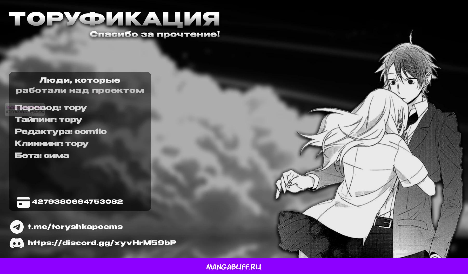 Глава 32 - страница 23