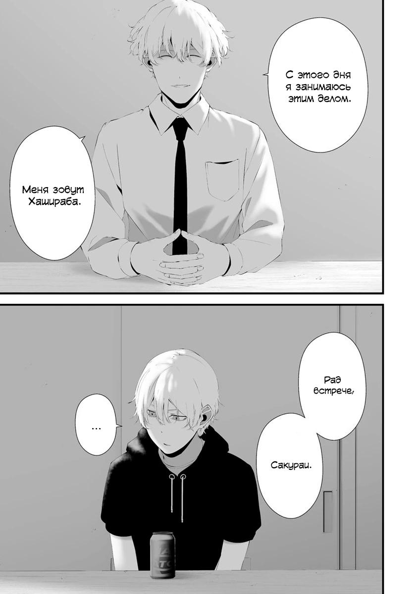 Глава 32 - страница 5