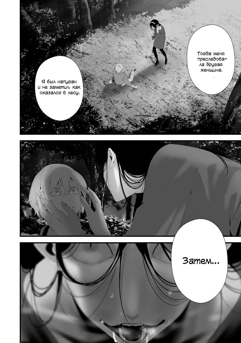 Глава 32 - страница 8