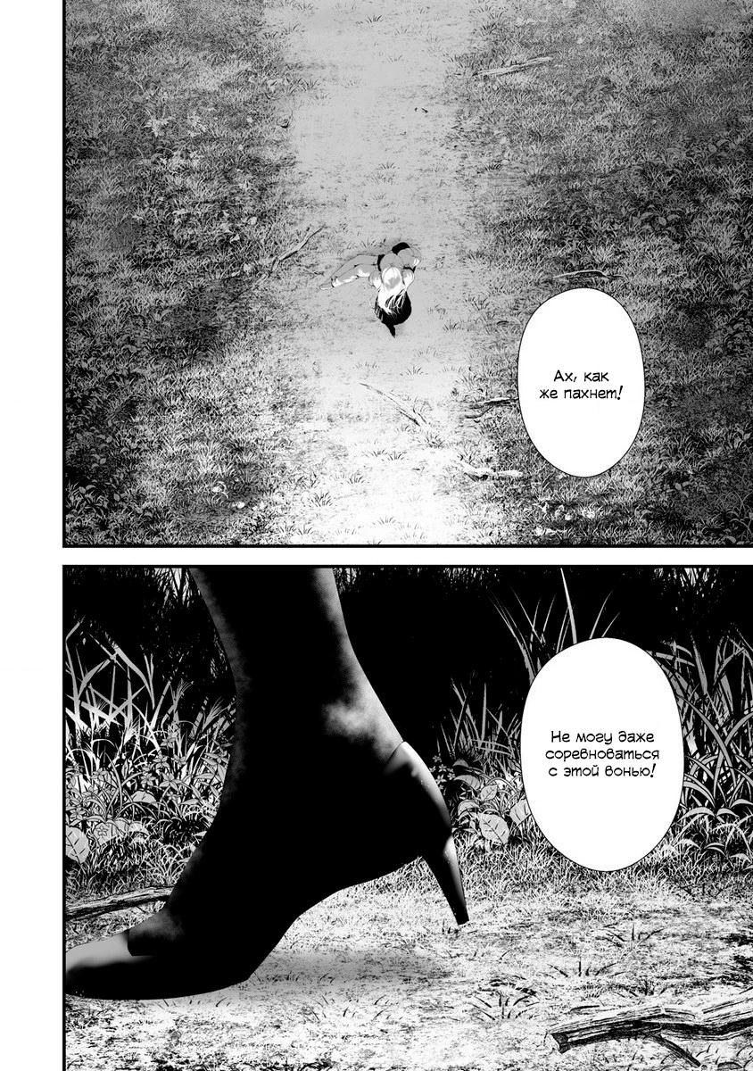 Глава 33 - страница 10