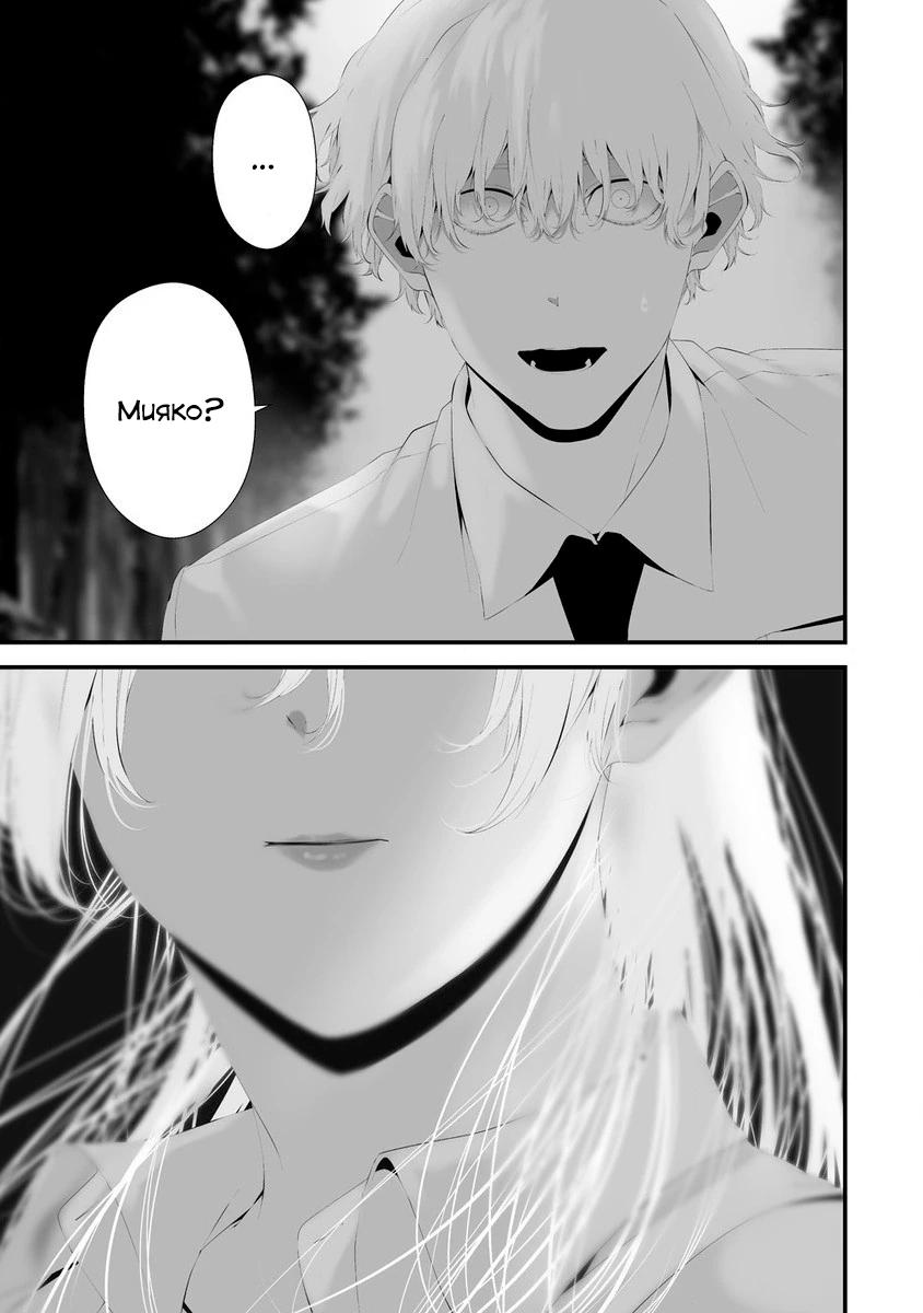 Глава 33 - страница 13