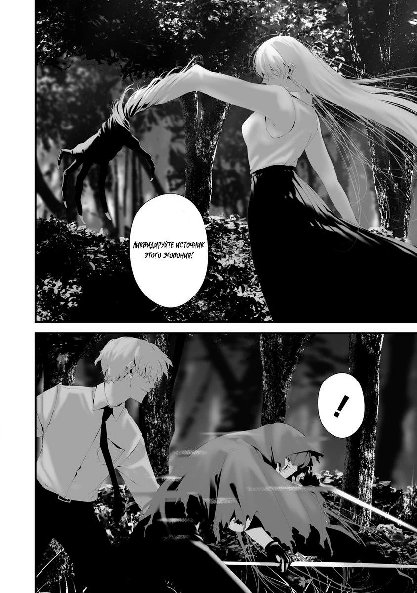 Глава 33 - страница 16