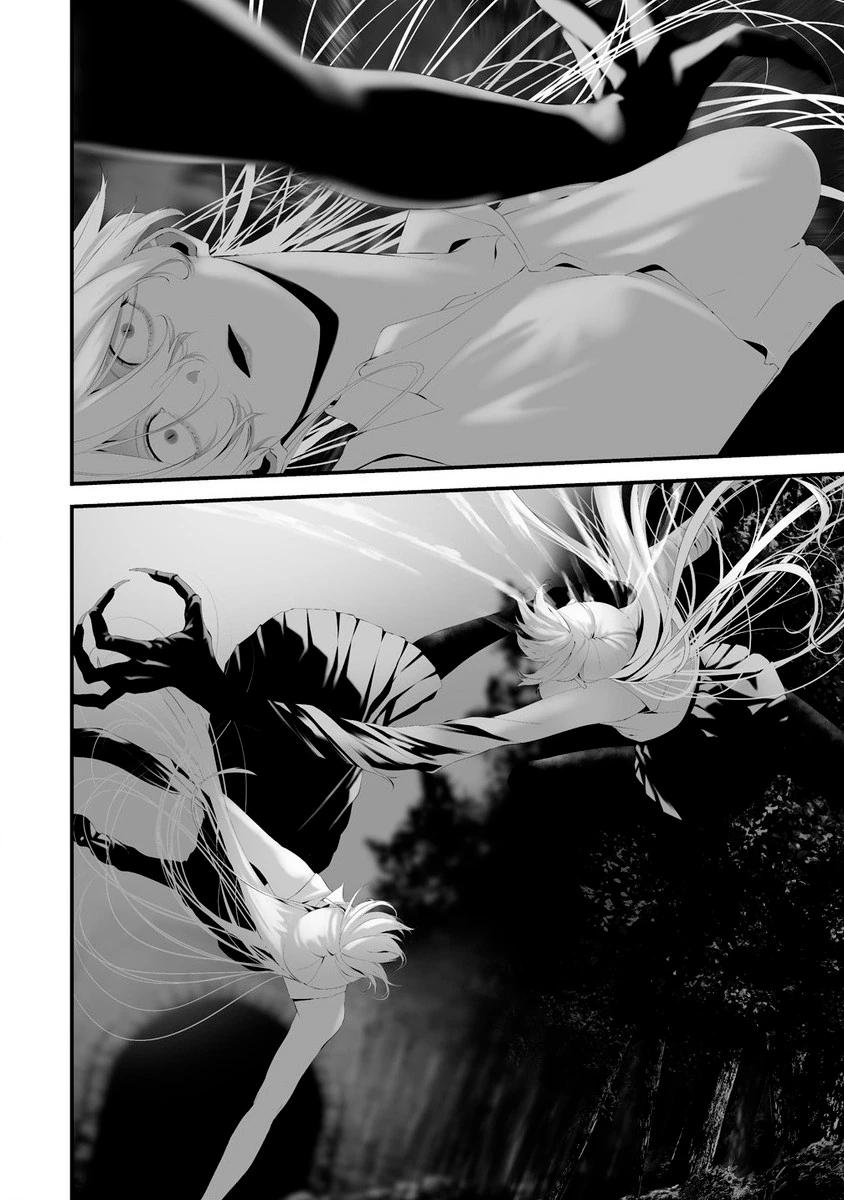 Глава 33 - страница 20