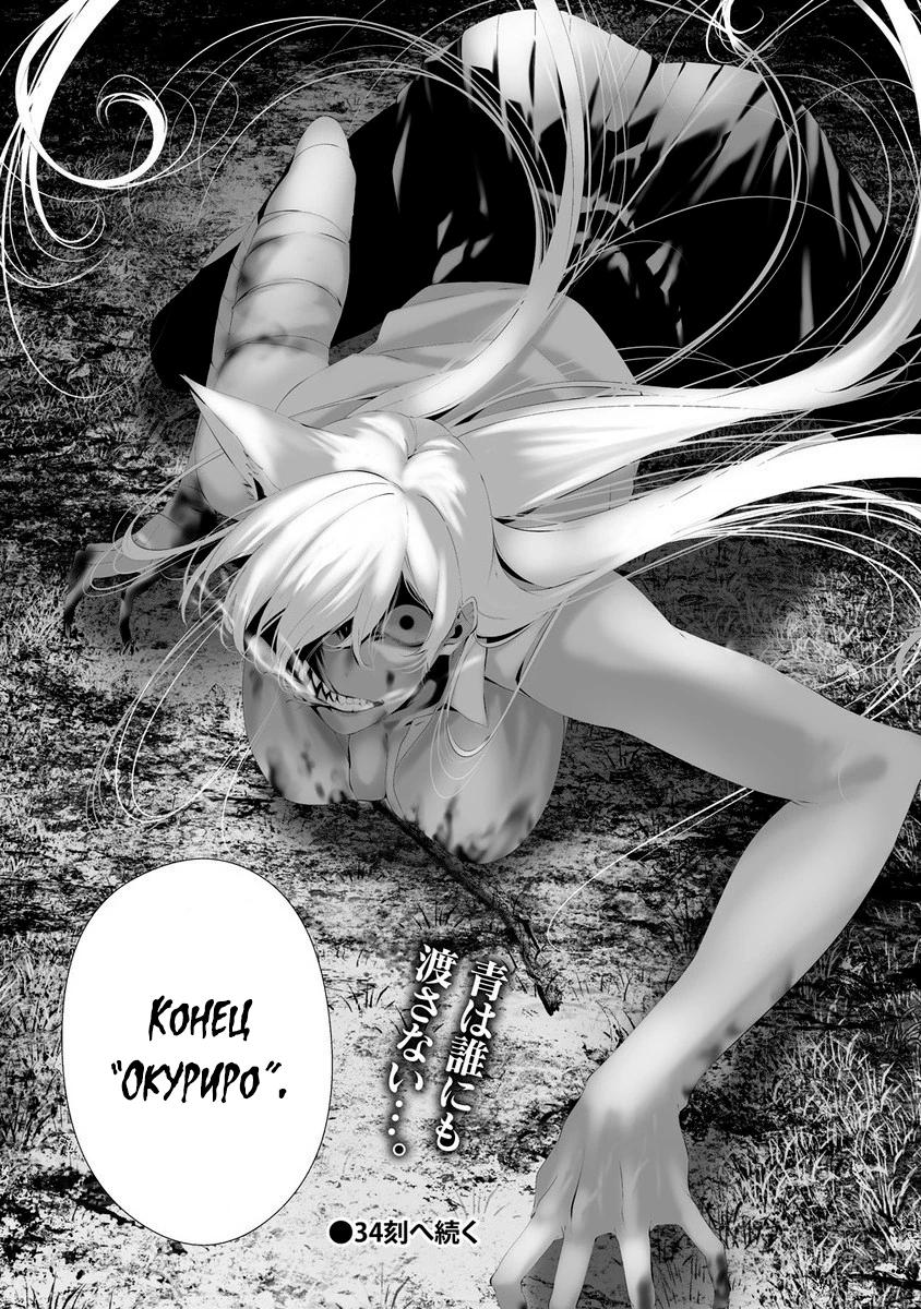 Глава 33 - страница 22