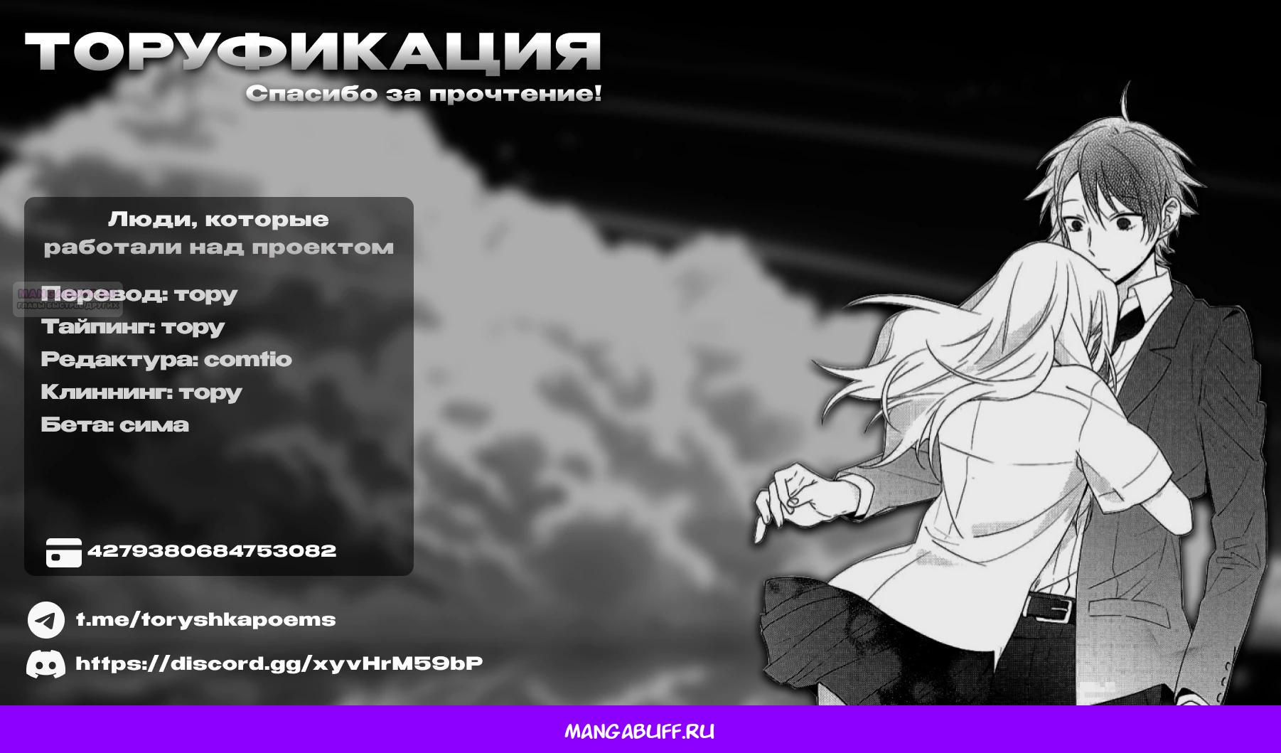 Глава 33 - страница 23