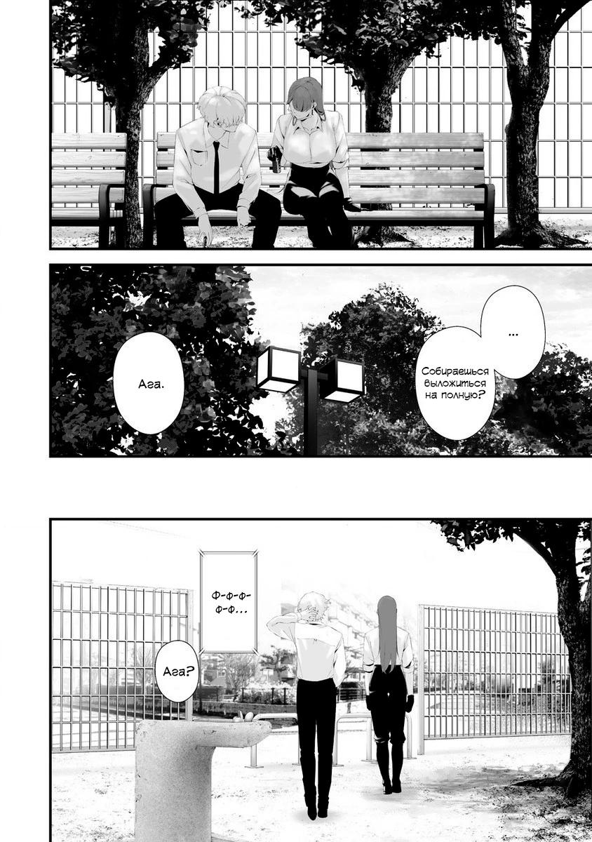 Глава 33 - страница 6