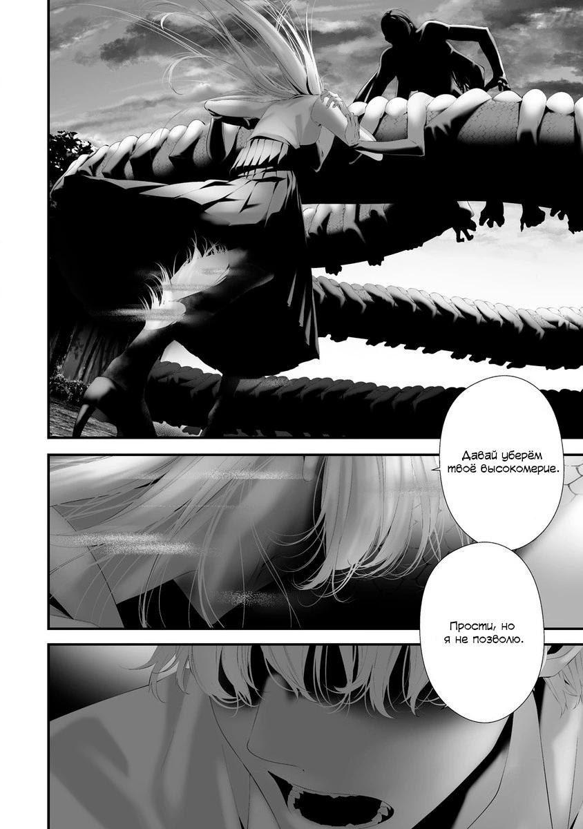 Глава 34 - страница 10