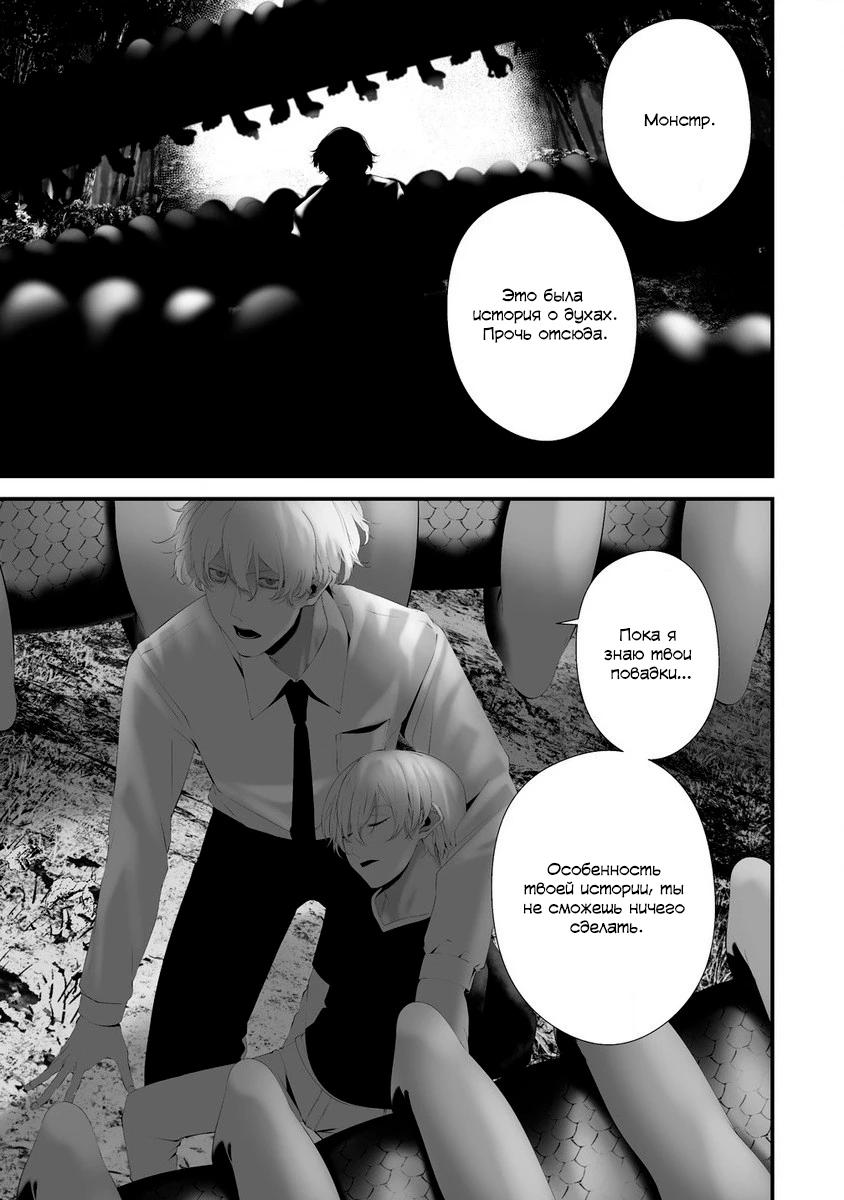 Глава 34 - страница 11