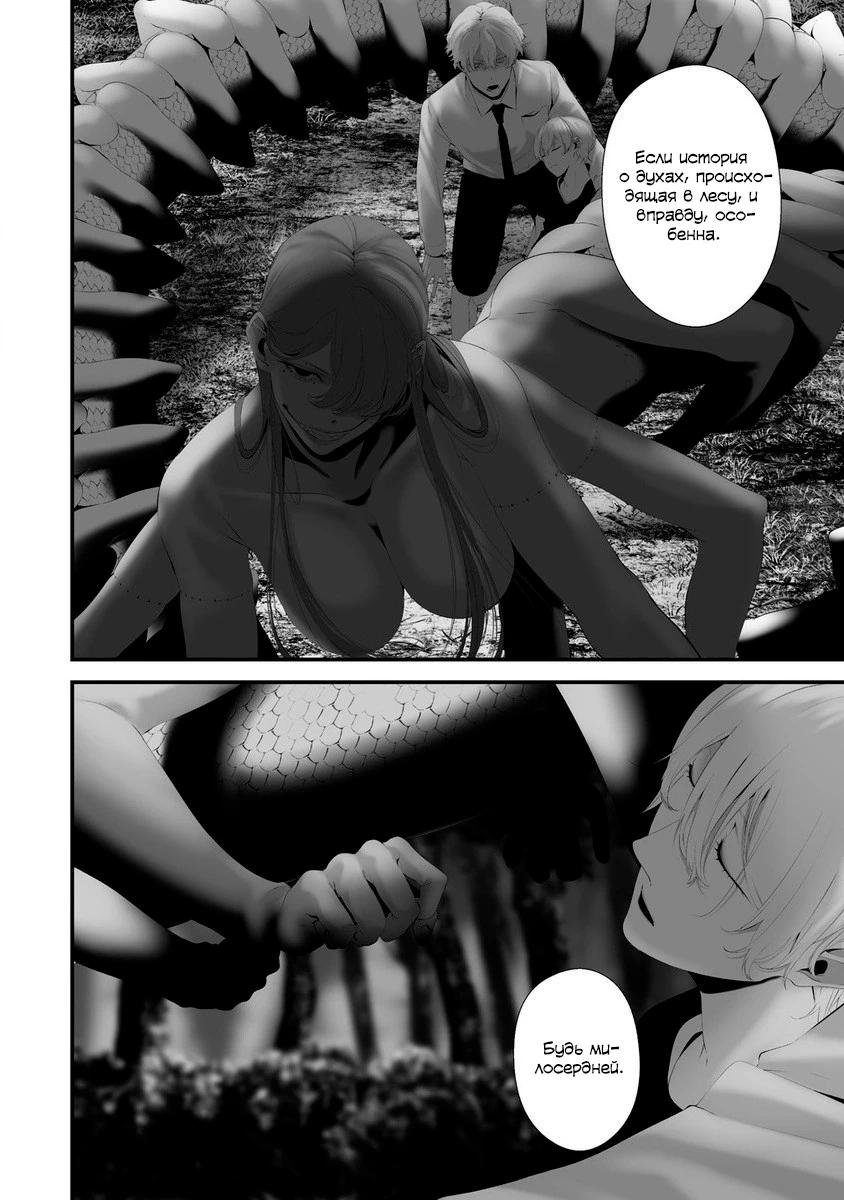 Глава 34 - страница 12