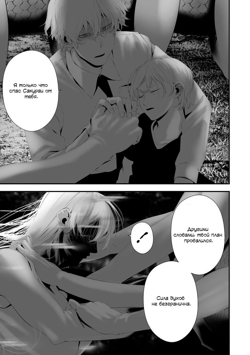 Глава 34 - страница 13