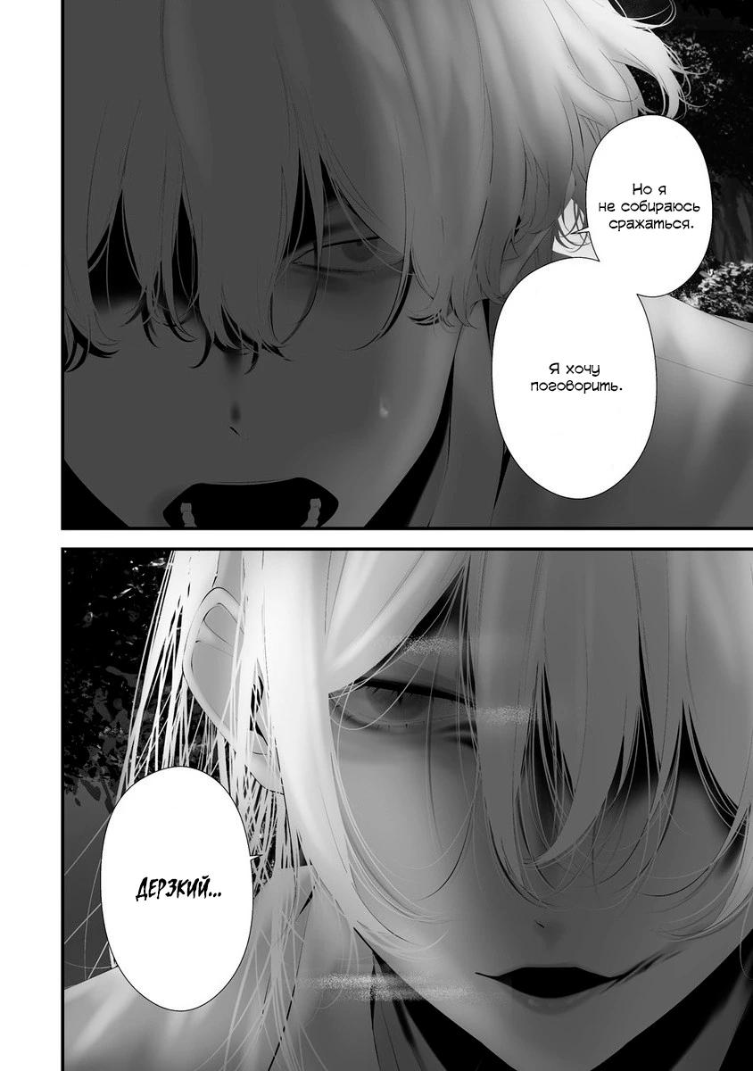 Глава 34 - страница 14