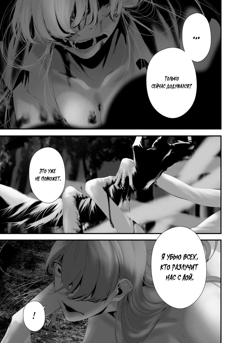 Глава 34 - страница 15