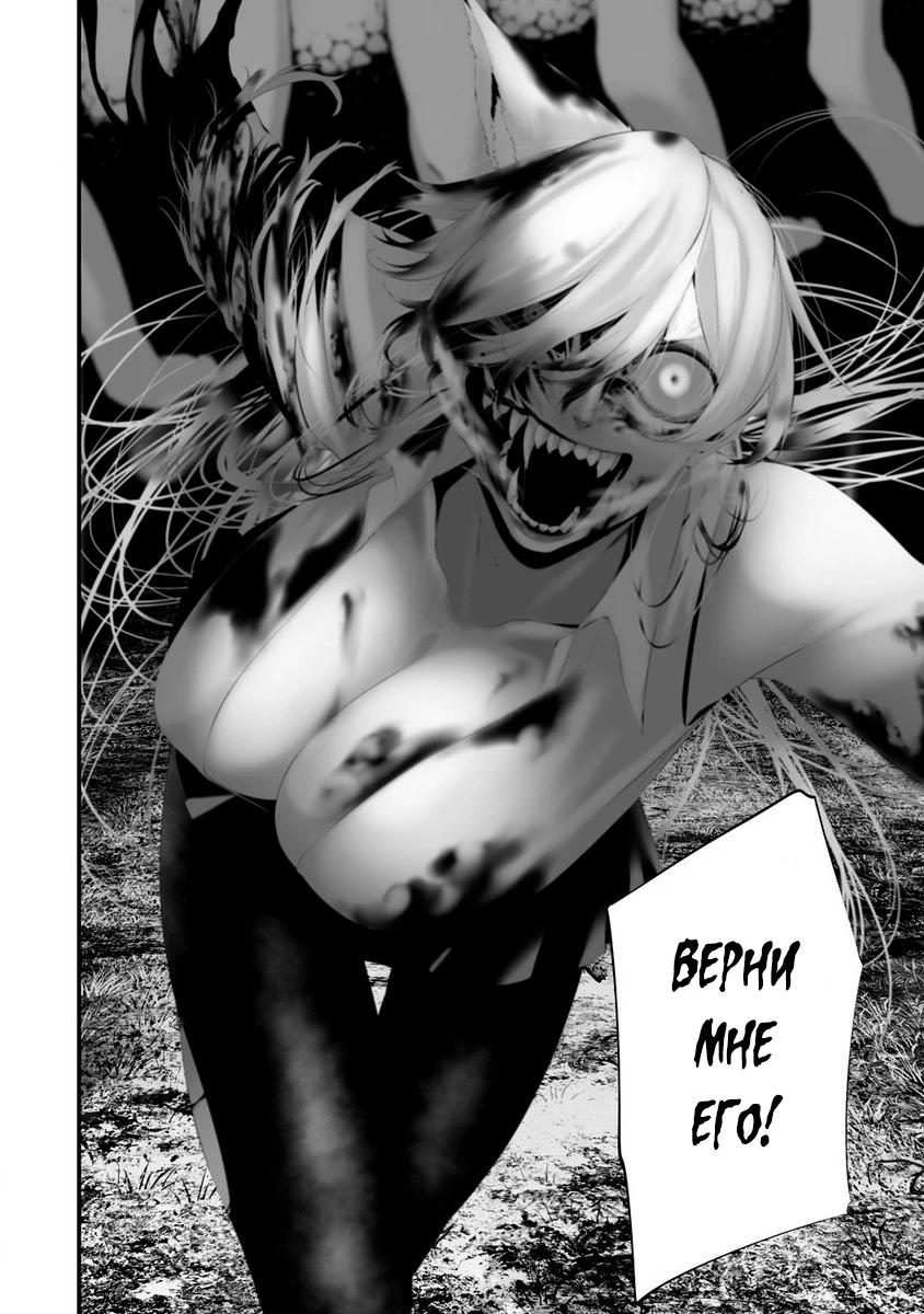 Глава 34 - страница 16