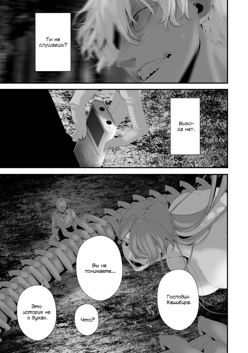 Глава 34 - страница 17