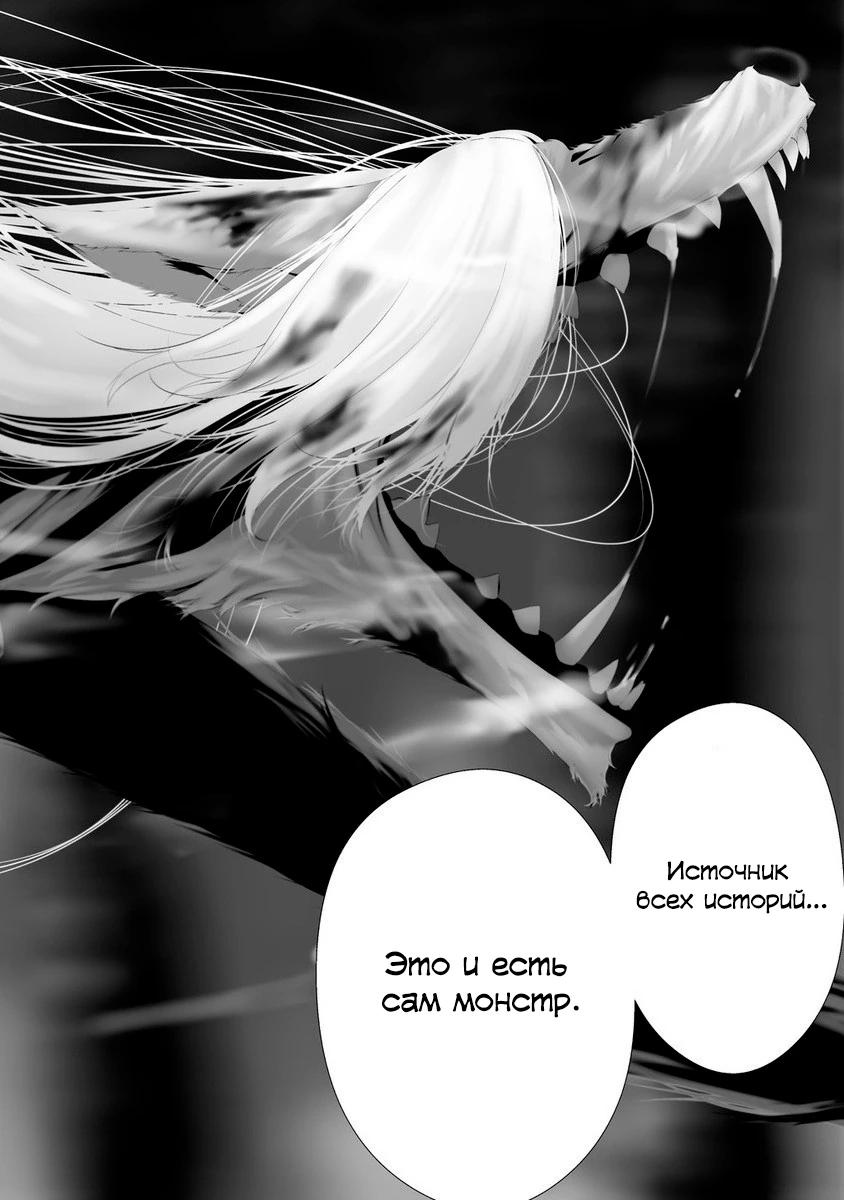 Глава 34 - страница 18