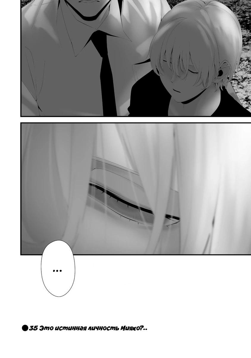 Глава 34 - страница 20