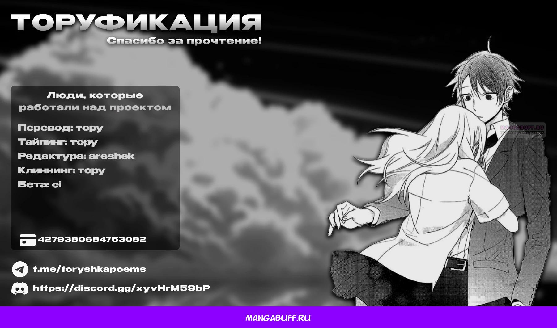 Глава 34 - страница 21