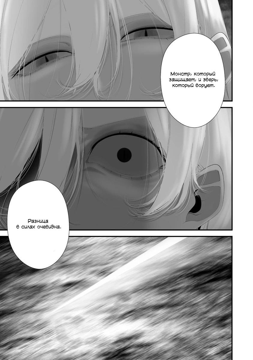 Глава 34 - страница 5