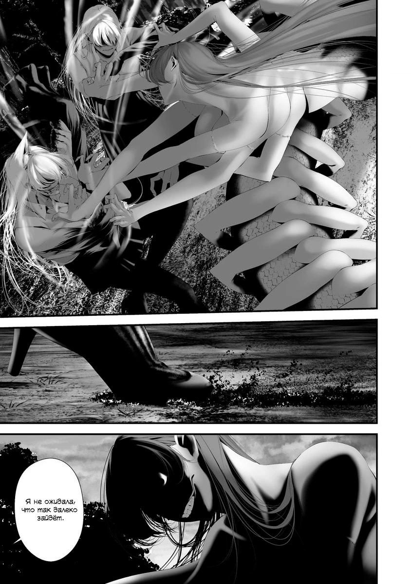 Глава 34 - страница 9