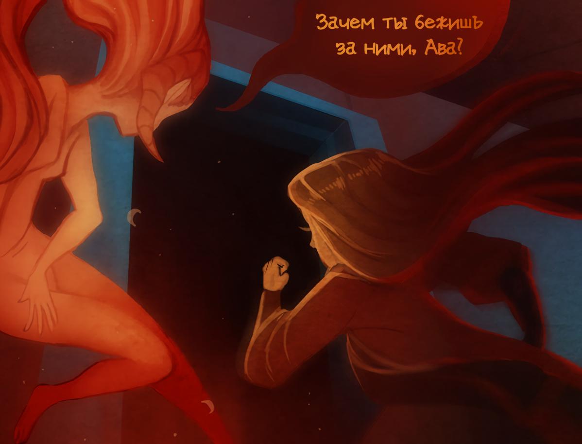 Глава 3: Эпизод 3 - страница 5