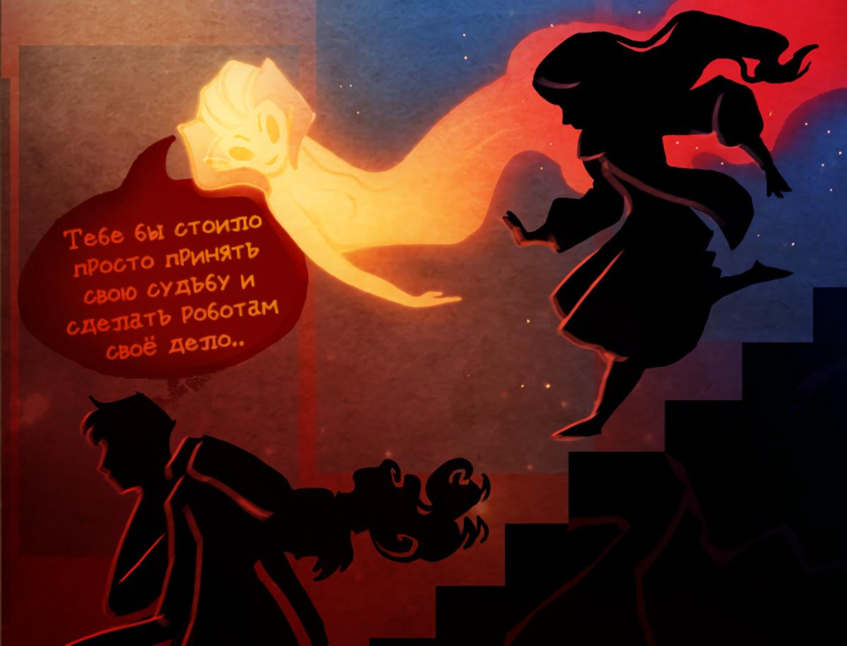 Глава 3: Эпизод 3 - страница 7