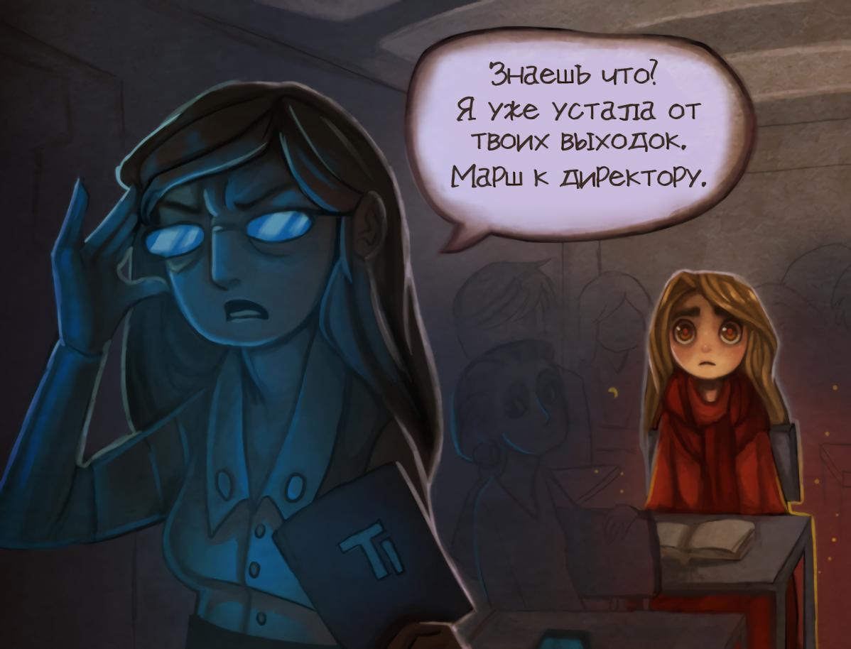 Глава 1: Первая часть: Эпизод 1 - страница 10