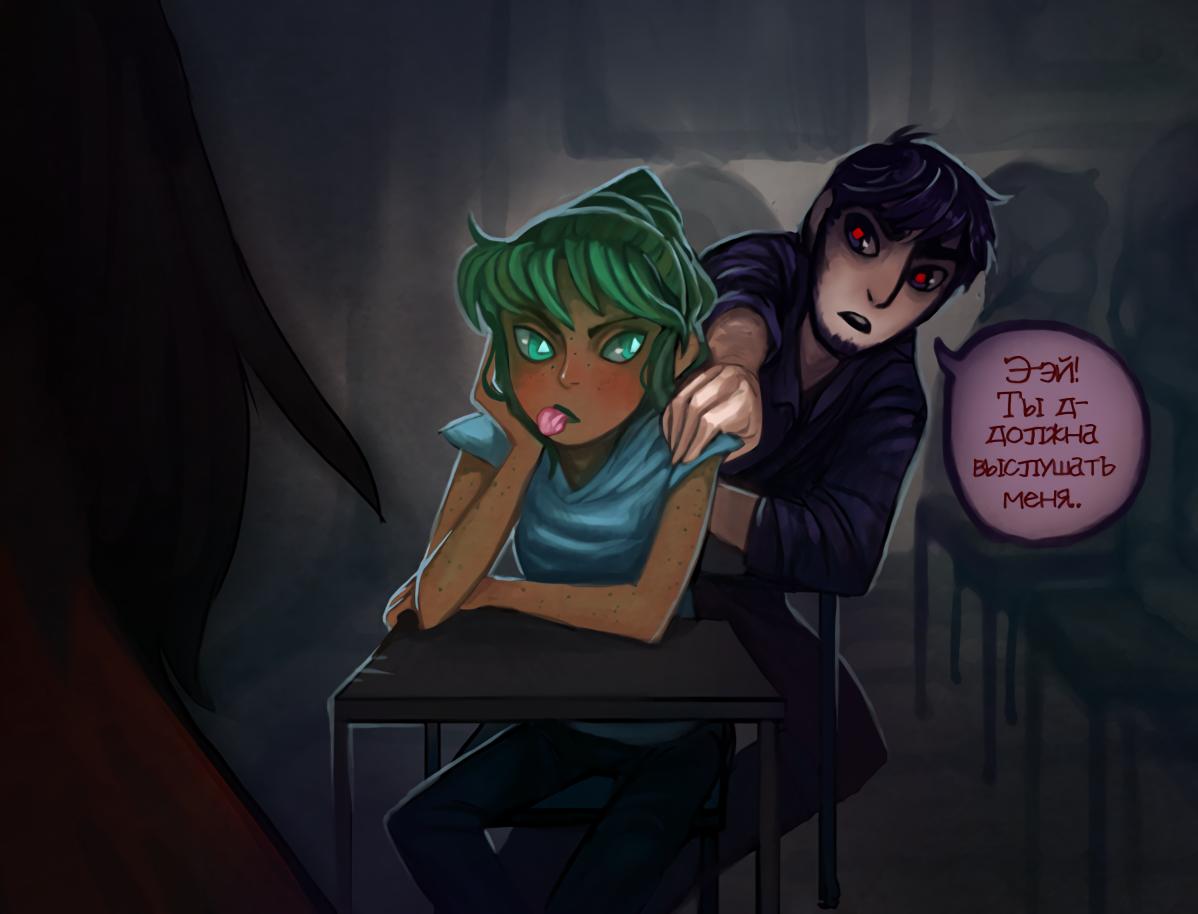 Глава 1: Первая часть: Эпизод 1 - страница 12