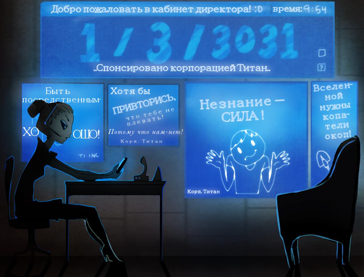 Глава 1: Первая часть: Эпизод 1 - страница 16