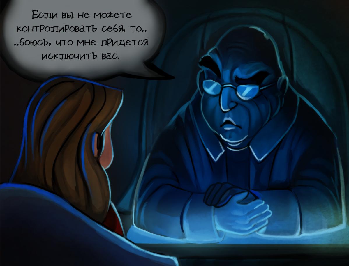 Глава 1: Первая часть: Эпизод 1 - страница 18