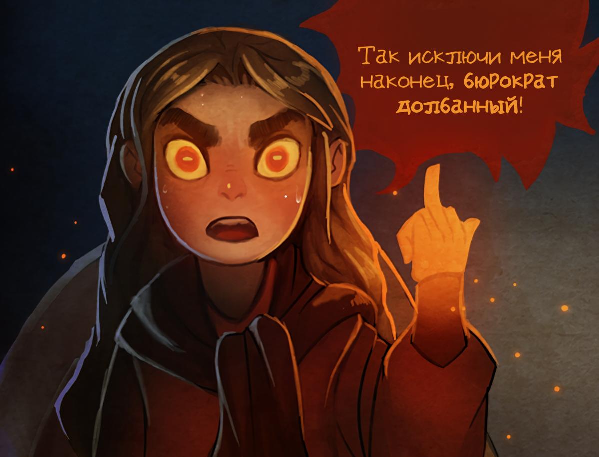 Глава 1: Первая часть: Эпизод 1 - страница 20