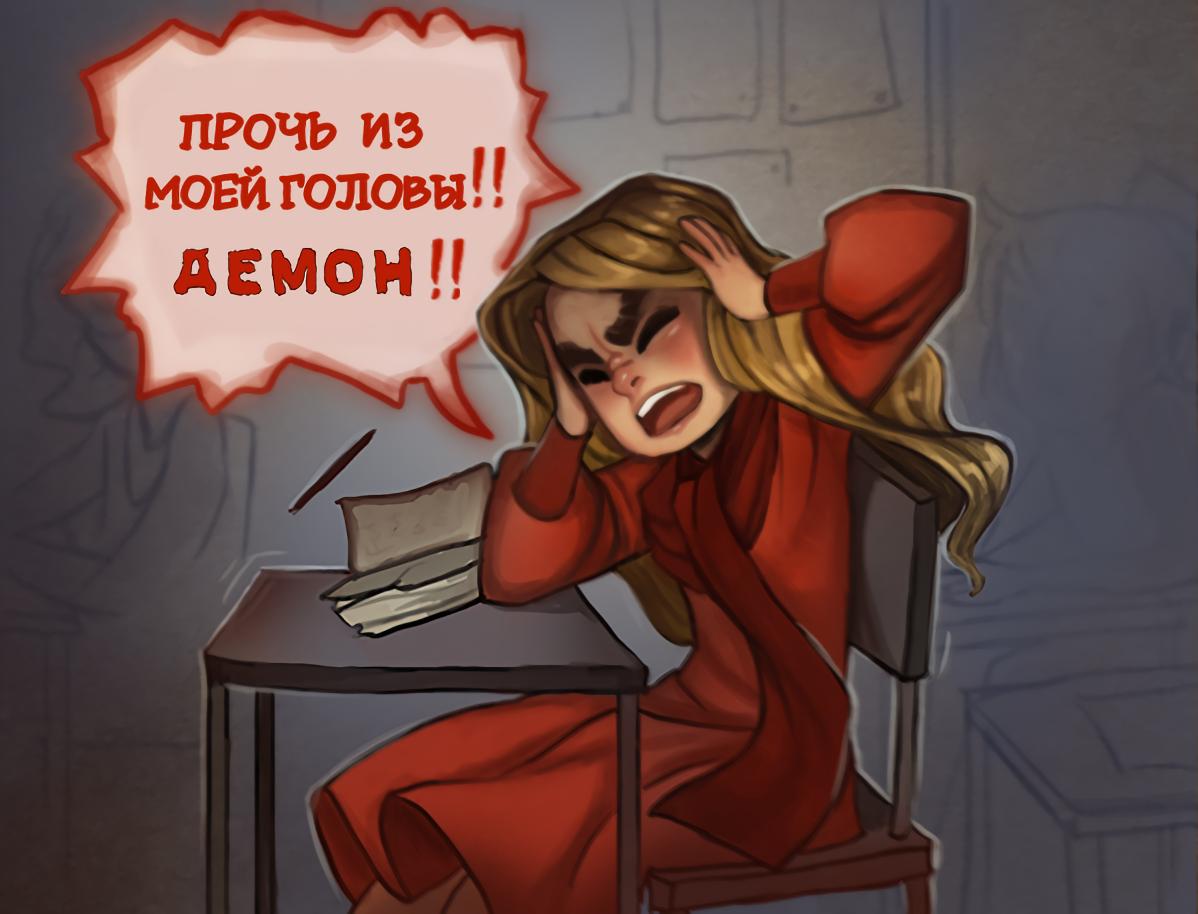 Глава 1: Первая часть: Эпизод 1 - страница 6