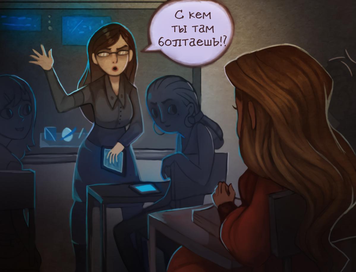 Глава 1: Первая часть: Эпизод 1 - страница 8