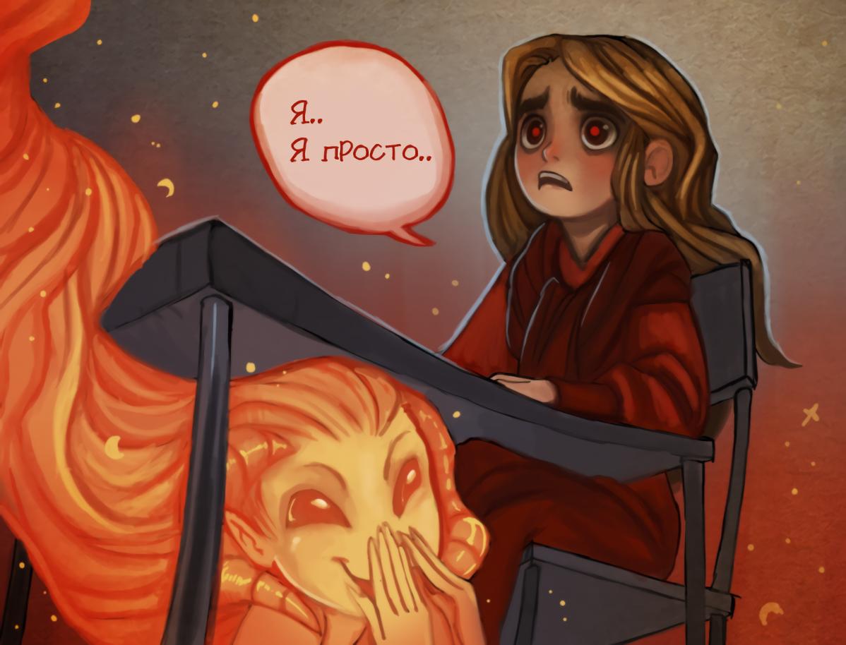 Глава 1: Первая часть: Эпизод 1 - страница 9