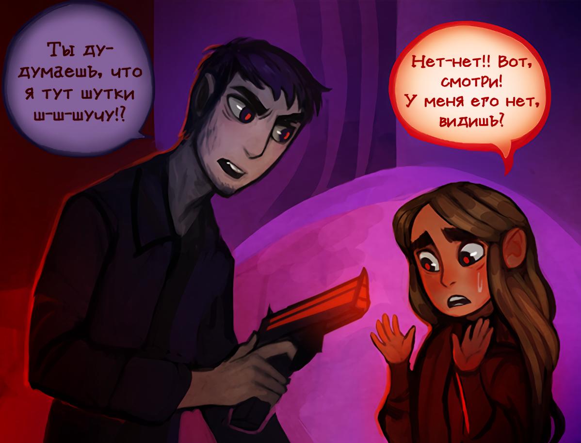 Глава 5: Вторая часть: эпизод первый - страница 19