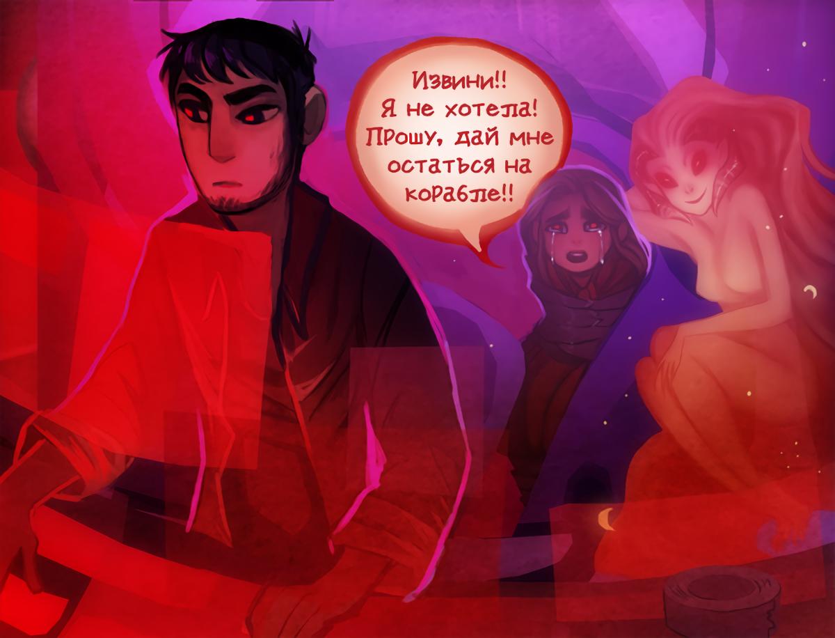 Глава 5: Вторая часть: эпизод первый - страница 21