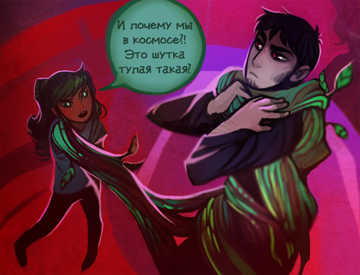 Глава 6: Вторая часть: эпизод второй - страница 17