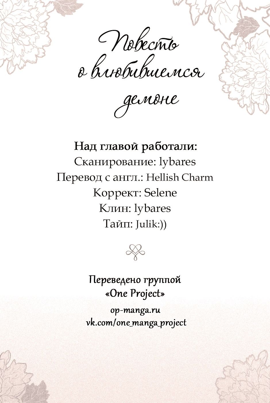 Глава 22.5: Экстра - страница 12